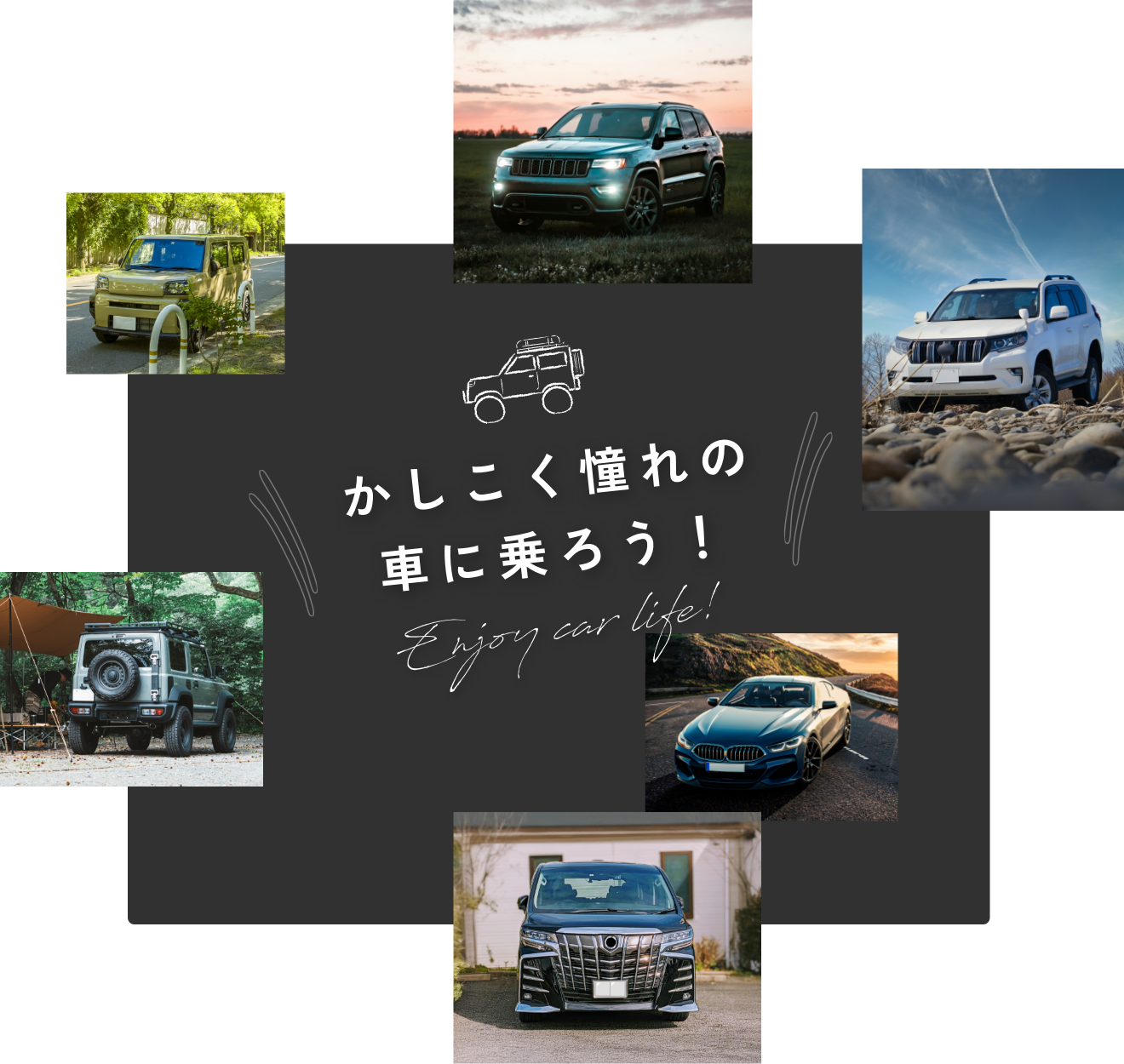 株式会社永光自動車 カーリース キャッチコピー「かしこく憧れの車に乗ろう！」