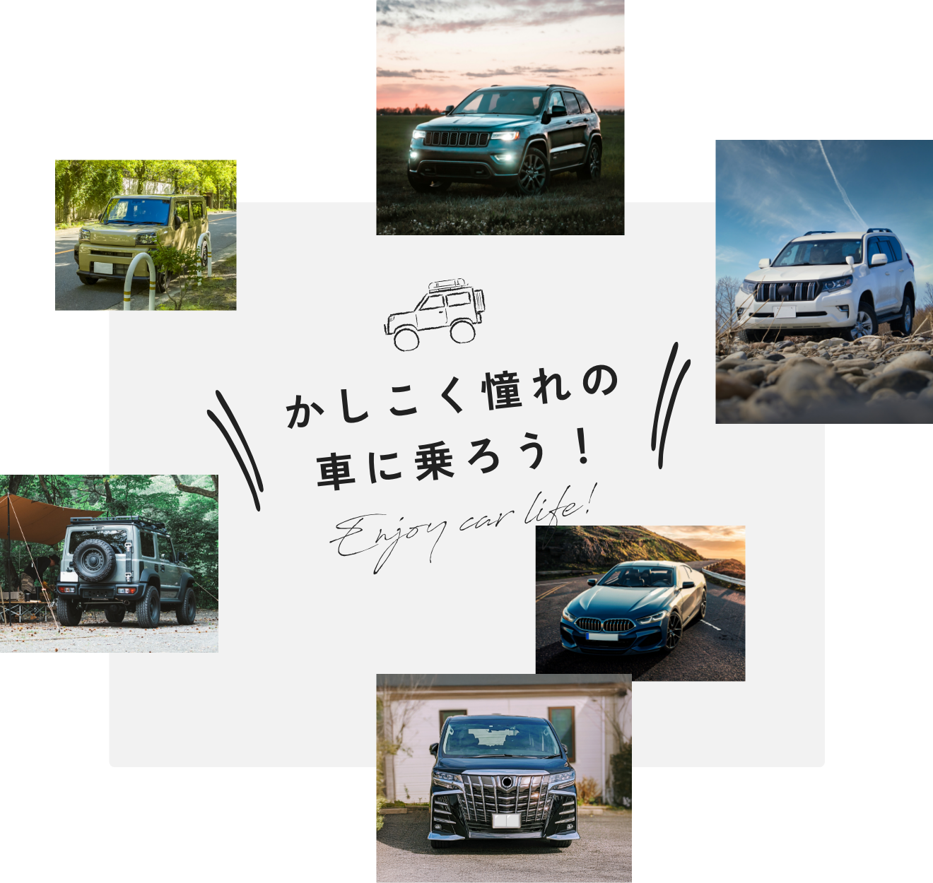 株式会社永光自動車 カーリース キャッチコピー「かしこく憧れの車に乗ろう！」