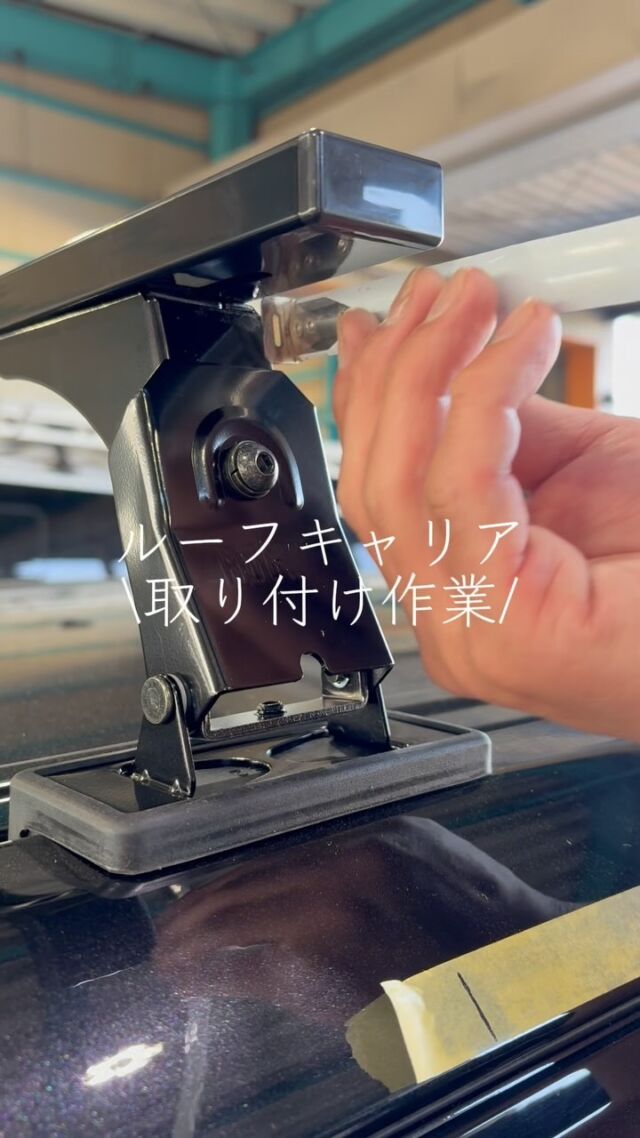 お疲れ様です☺︎

ルーフキャリア取り付け作業🚗

#車屋 
#車屋さん 
#車 
#中古車販売 
#中古車買取 
#整備士
#整備士さん
#整備士募集中
#整備士募集中です 
#car 
#中古車 
#車検 
#整備士と繋がりたい 
#レンタカー