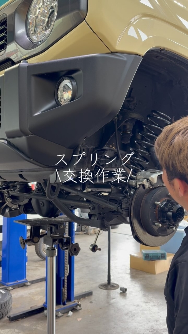 お疲れ様です☺︎

スプリング交換作業🌀

#車屋 
#車屋さん 
#車 
#中古車販売 
#中古車販売店 
#中古車買取 
#car 
#中古車 
#車検 
#整備士 
#レンタカー 
#三重県
#玉城町
#整備士募集中
#整備士と繋がりたい 
#整備士さんと繋がりたい 
#整備士